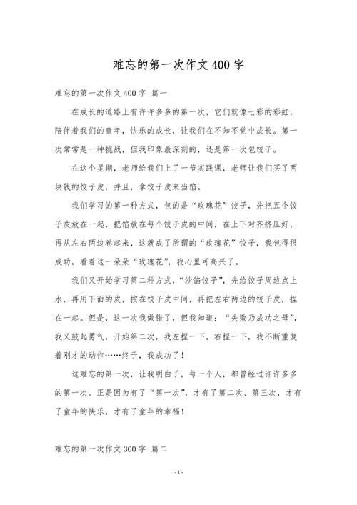 第一次作文素材，如何积累与运用？