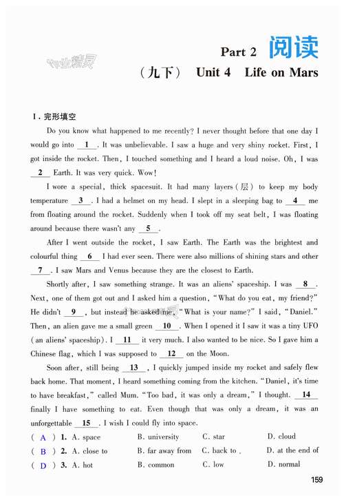 九年级听力阅读答案哪里找？