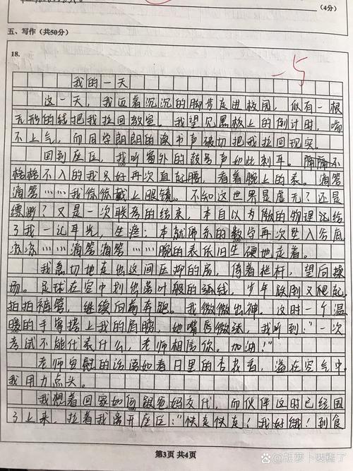 初二下册期中作文写什么？