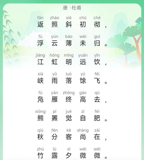 晴江秋望诗中藏了何种秋思？