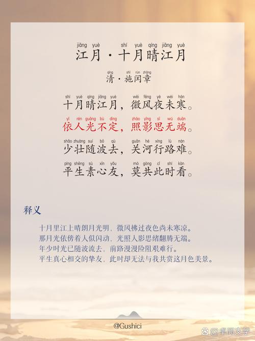 晴江秋望诗中藏了何种秋思？