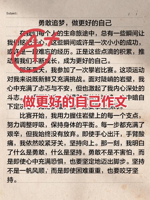 你会做的更好作文