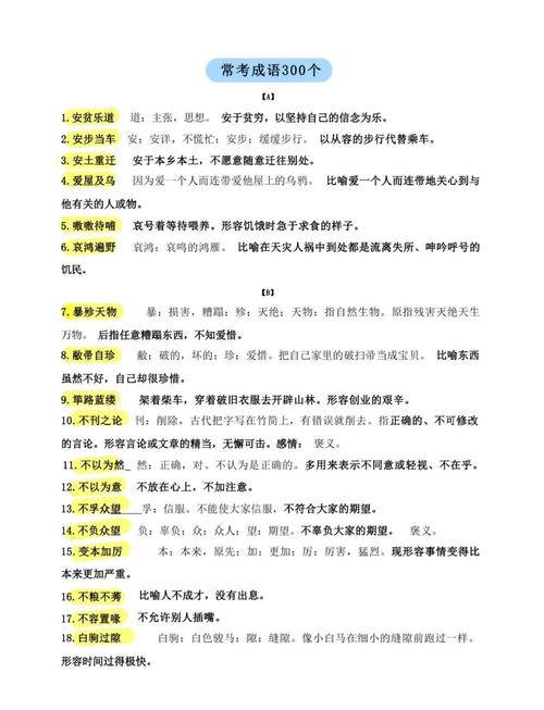 中考必考古诗文成语有哪些？