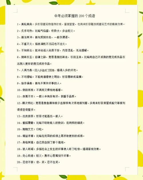 中考必考古诗文成语有哪些？