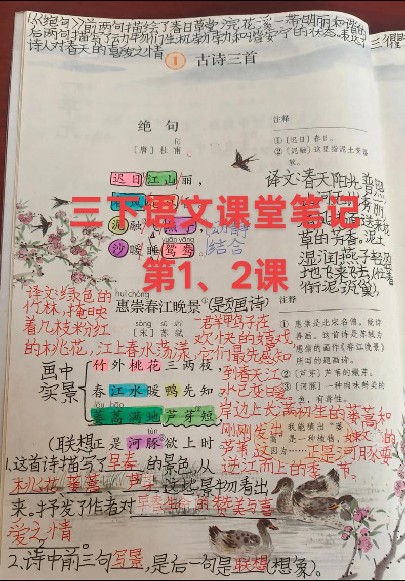 三年级上古诗两首教案如何设计更有效？