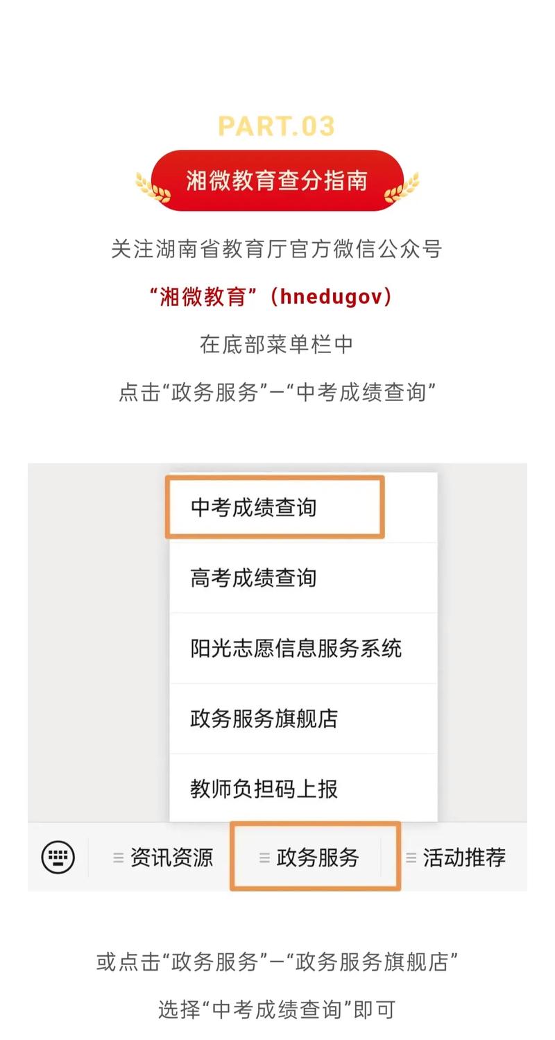 二中八年级的成绩查询