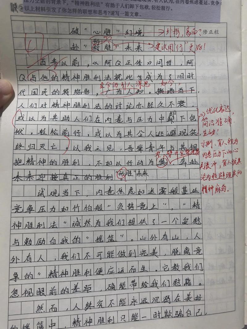 高考满分二卷作文有何独特之处？