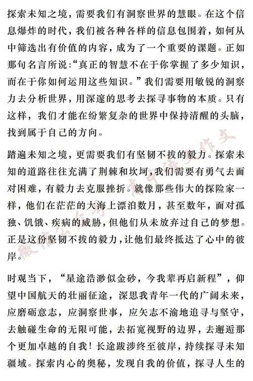 高考满分二卷作文有何独特之处？