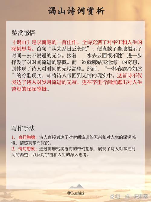 越中览古注音版古诗有何教学价值？