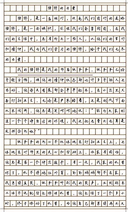 身边的平凡力量，何以撼动人心？