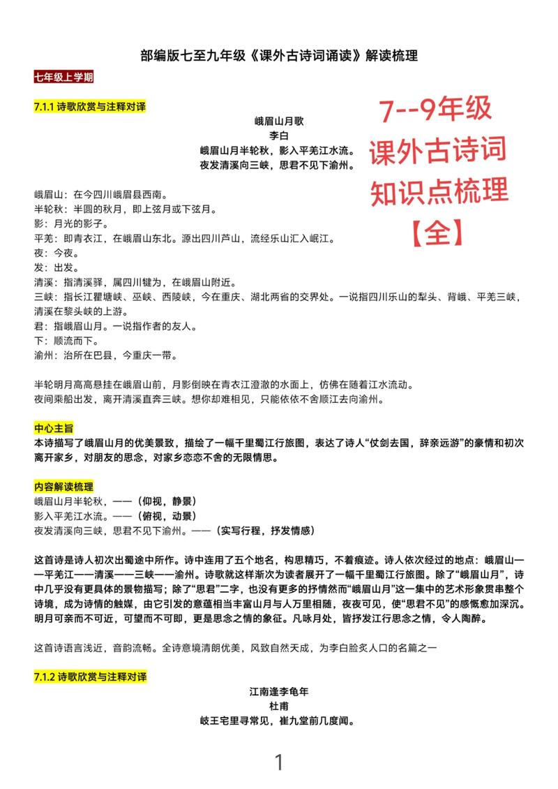 河北语文中考古诗词考什么？