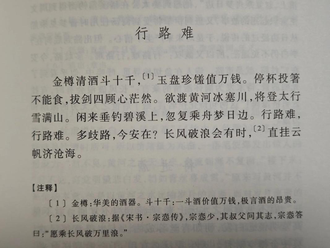 行路难其一古诗朗诵，如何诠释诗中苦闷与豪情？