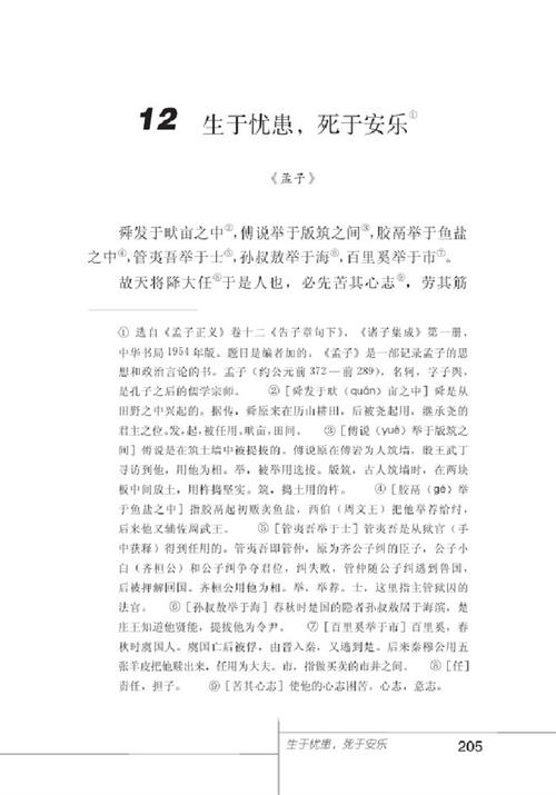 初一语文北师大古诗