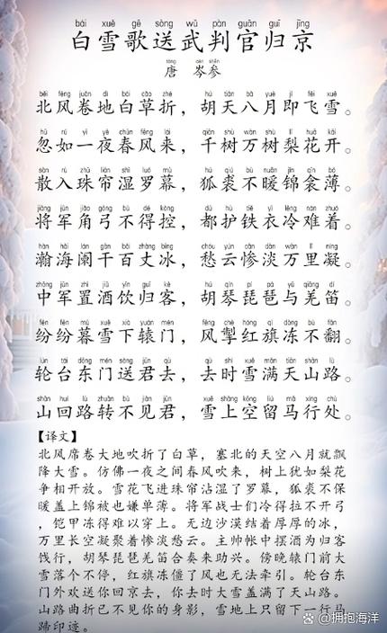 初一语文北师大古诗