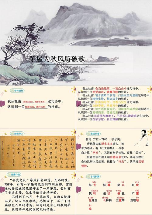 八下古诗词复习重点难点如何突破？