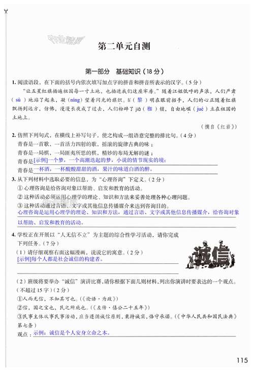 七年级语文学习测评如何高效提升？