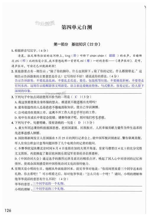 七年级语文学习测评如何高效提升？