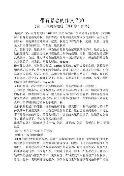 悬念法开头，如何快速抓住读者眼球？