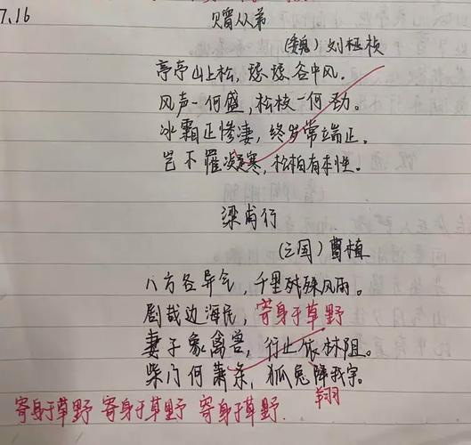 八上古诗文默写重点难点有哪些？