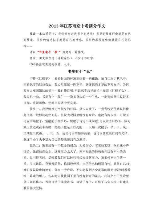 书里的我，究竟是何模样？