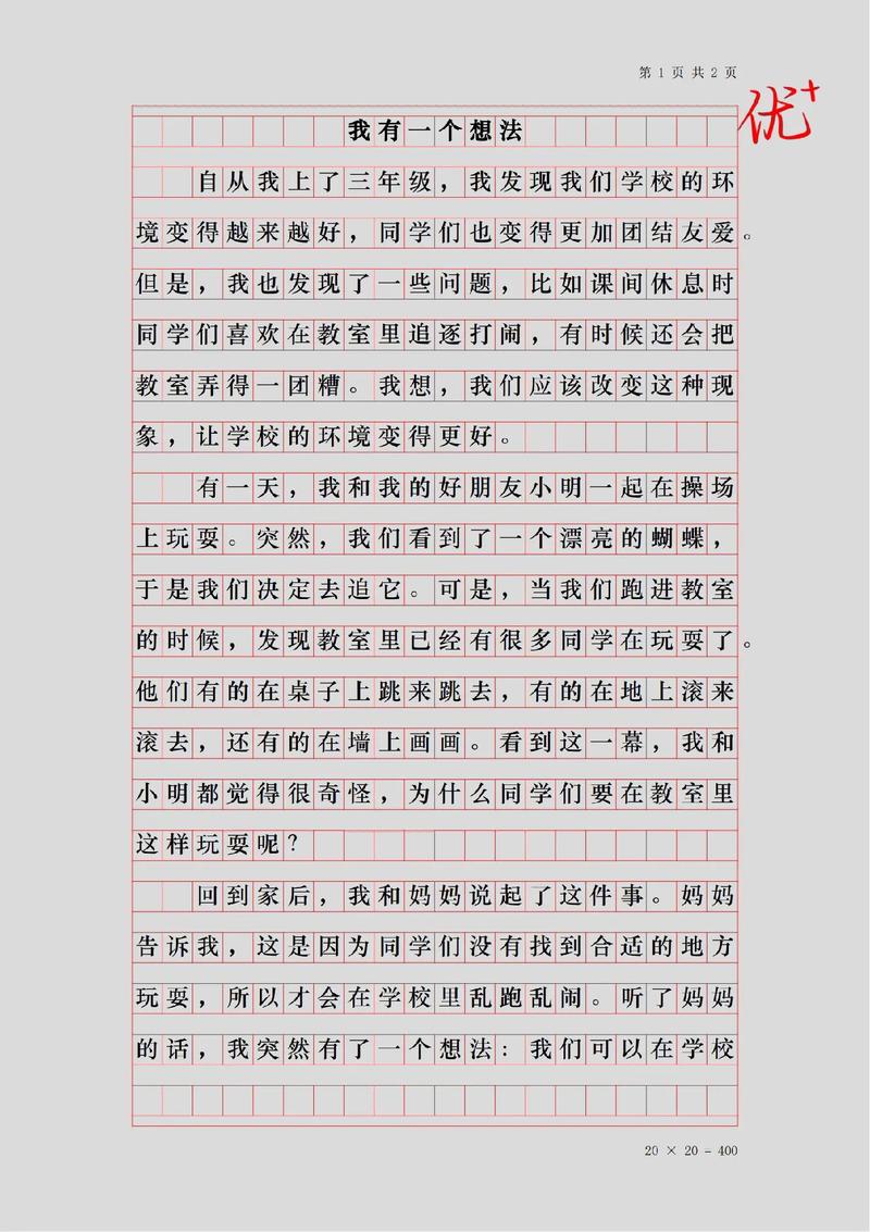 书里的我，究竟是何模样？