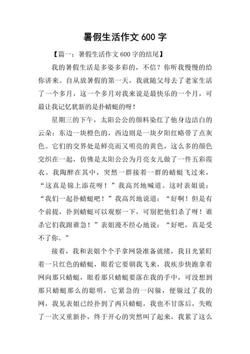 暑假中的生活，是精彩还是平淡？