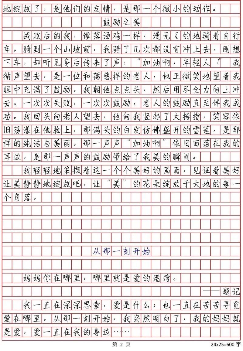 作文如何串联主题？