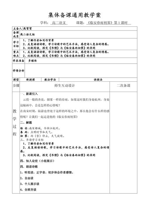 古诗词教学设计，如何激活学生审美体验？