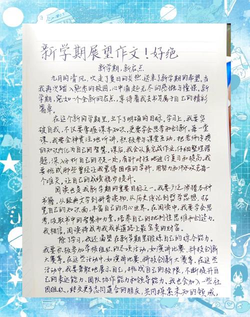 七年级新学期计划怎么写才能更出彩？