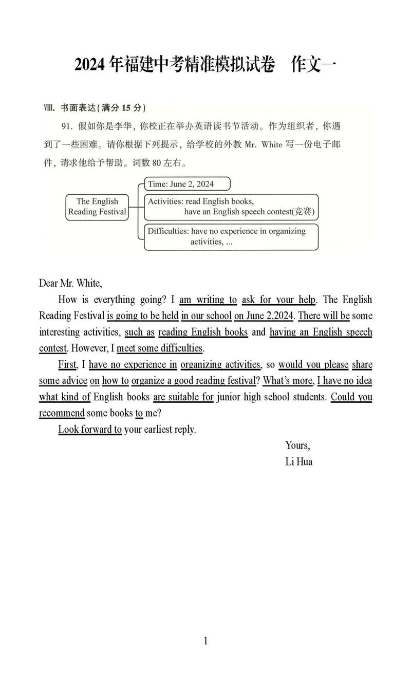 厦门中考英语作文怎么写？