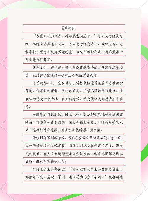 初中感恩教师作文，如何写出真情实感？