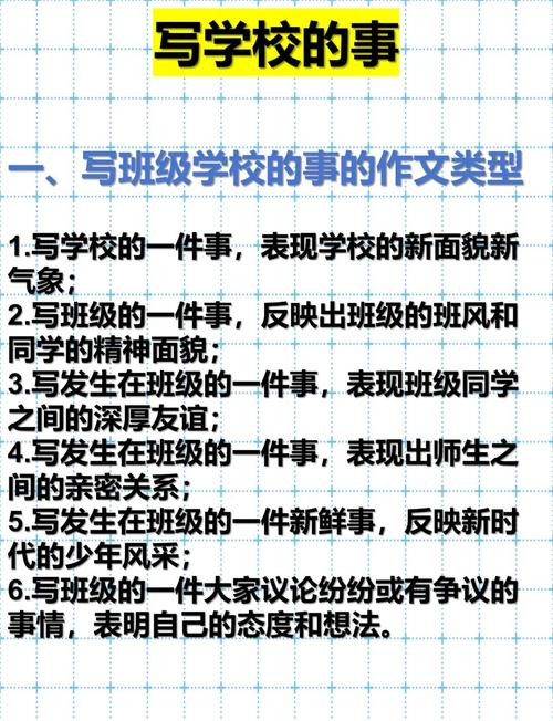 教育作文素材，如何积累与运用？