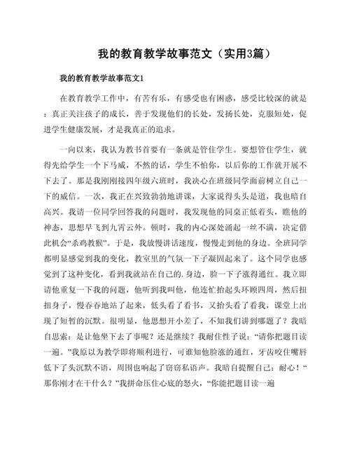 教育作文素材，如何积累与运用？