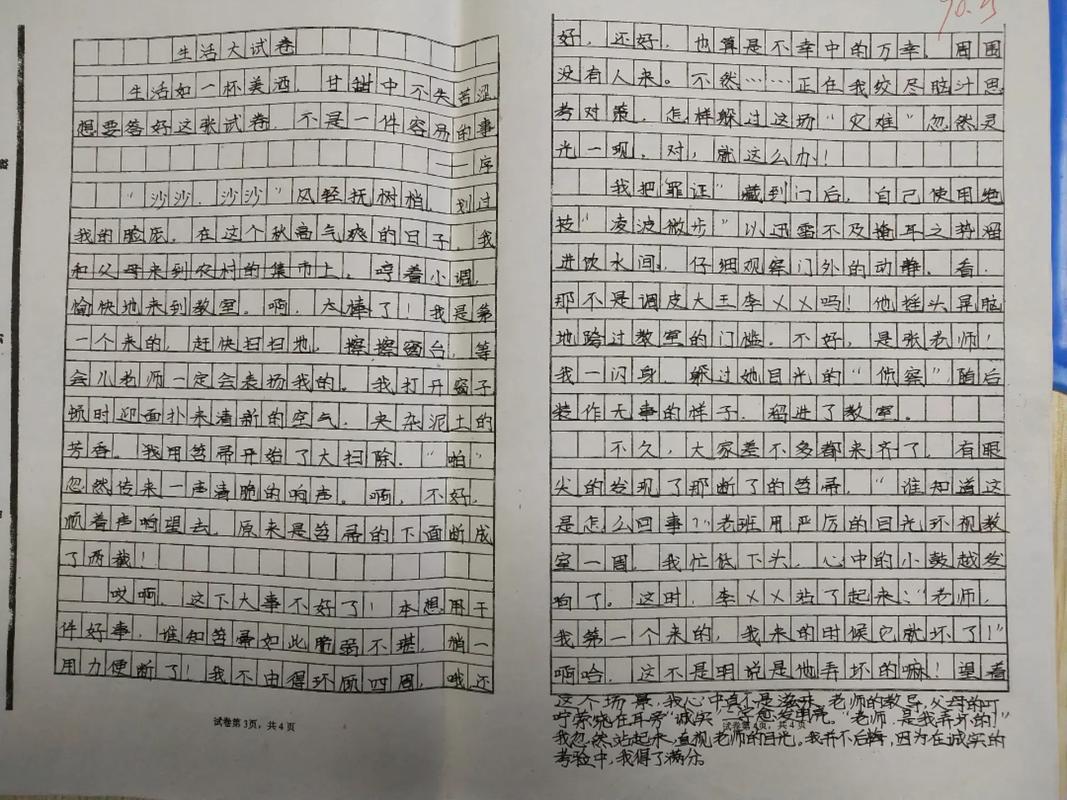 2005山东作文题如何引导考生思考？