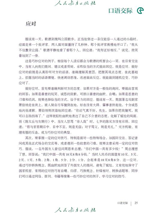 八年级下语文教材重点难点如何把握？