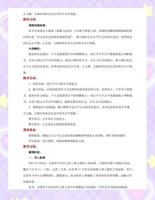 八年级下语文教材重点难点如何把握？