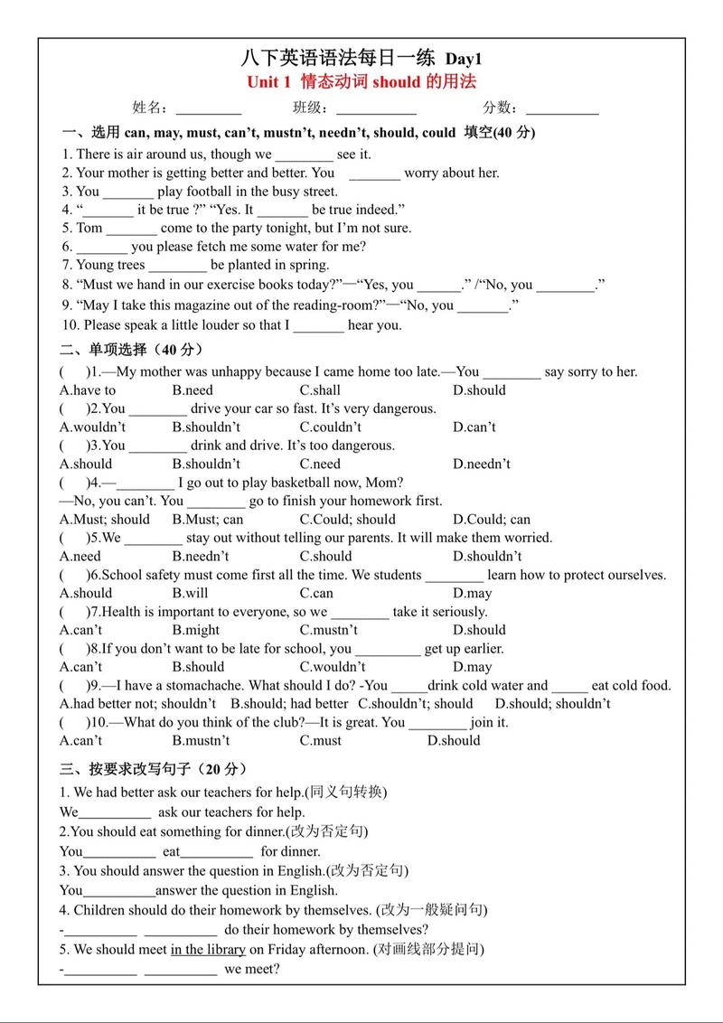 八年级下英语期中复习