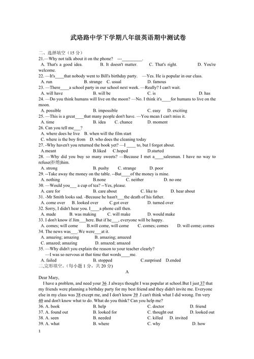 八年级下英语期中复习