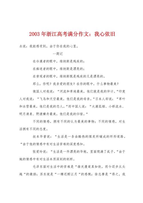 浙江高考作文题，考生如何下笔？