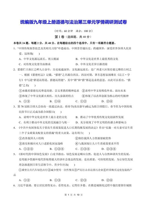 九年级思想品德辨析题怎么答才规范？