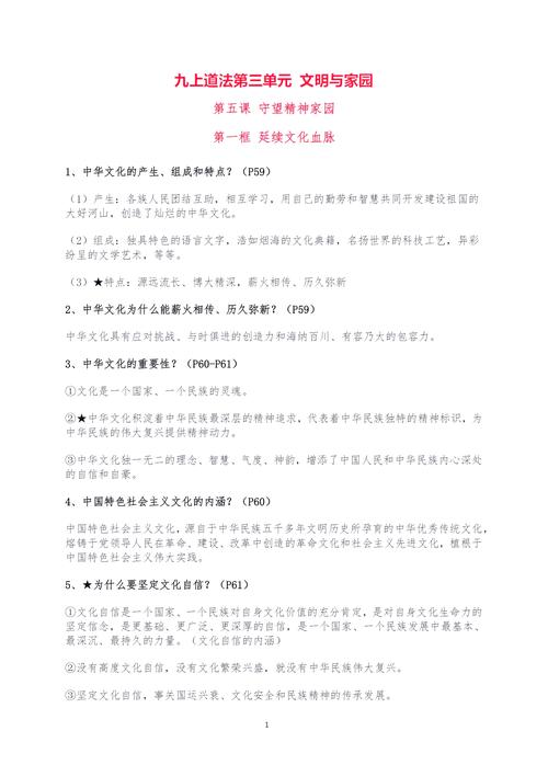 九年级思想品德辨析题怎么答才规范？