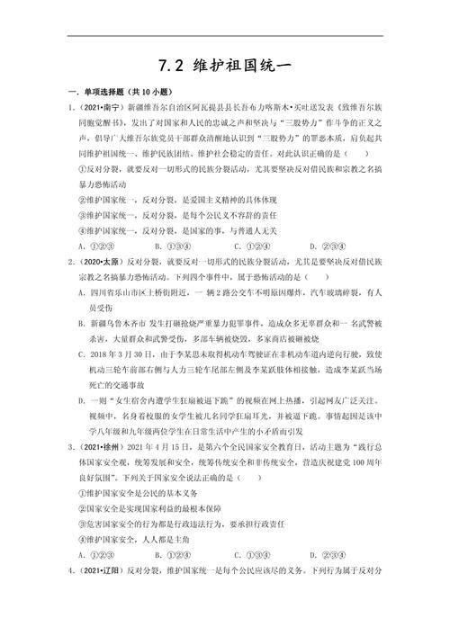 九年级思想品德辨析题怎么答才规范？