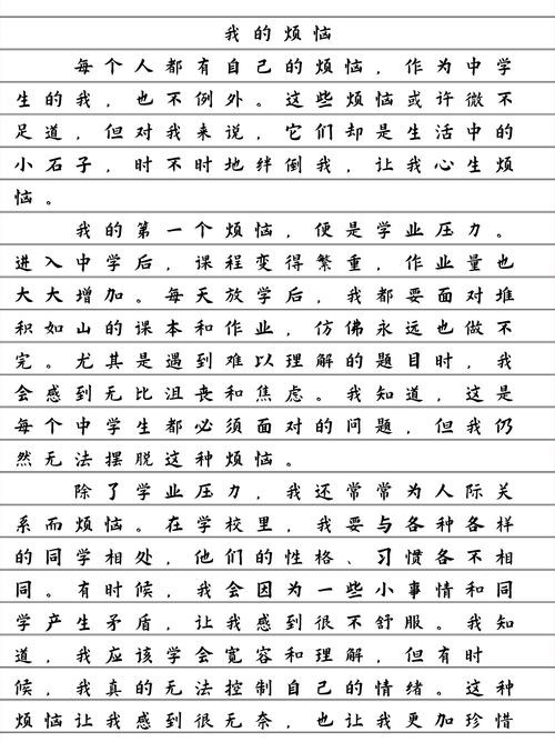 作文为何总给我带来烦恼？