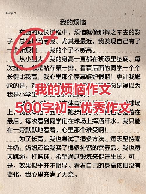 作文为何总给我带来烦恼？