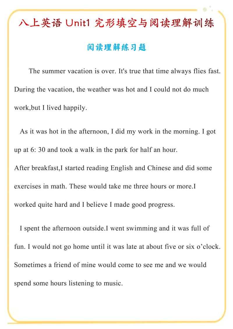八年级上英语阅读训练该如何高效提升？