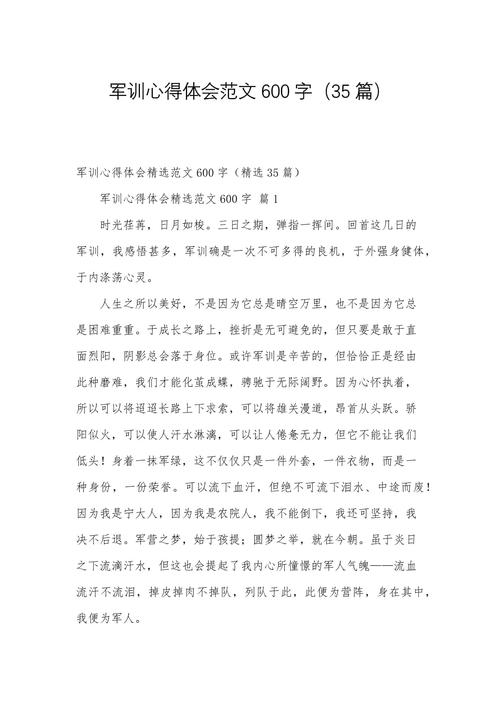 初中军训磨砺成长，如何书写青春蜕变篇章？