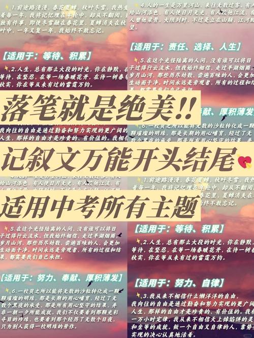 中考作文开头如何写才能得高分？