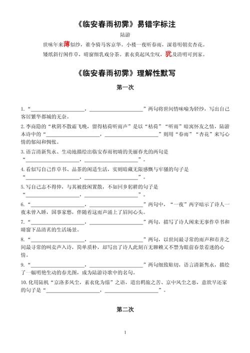 高中语文古诗选择题怎么答才对？