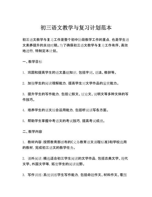九年级语文教研组计划有何核心要点？