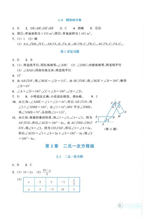 7年级数学作业本答案哪里找?